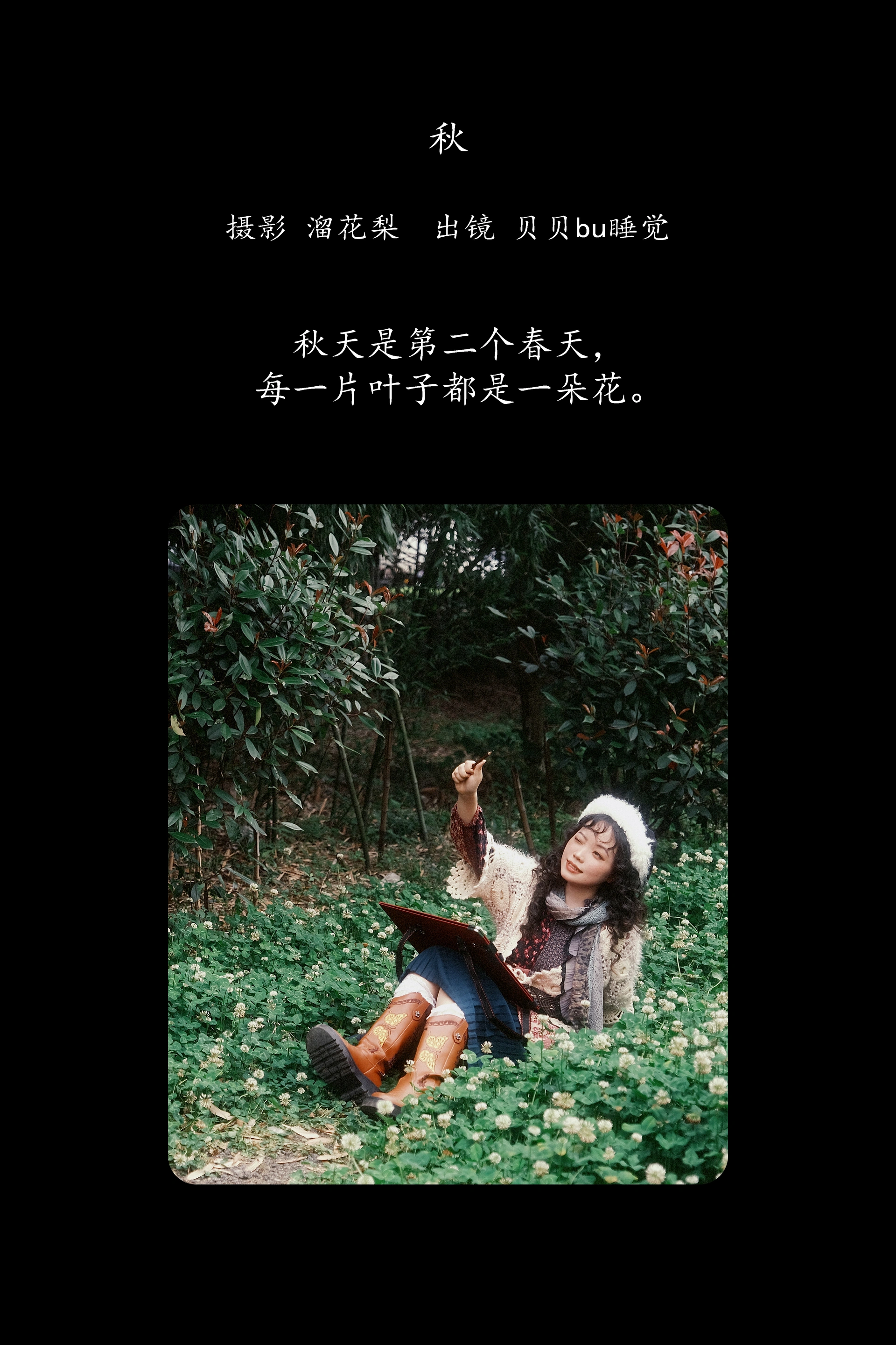 [YITUYU艺图语]2025.01.24 秋 贝贝bu睡觉 0